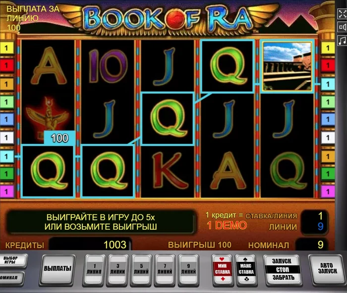 Book of Ra za darmo od Novomatic image